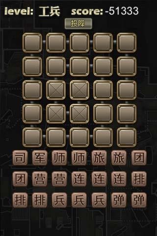 军棋暗棋截图3