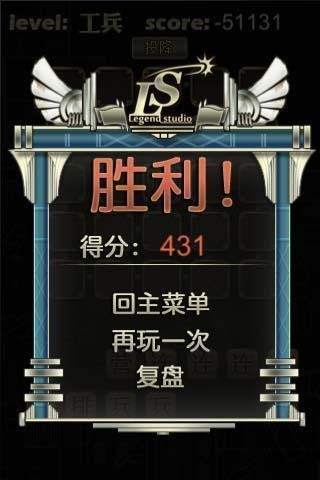 军棋暗棋截图4