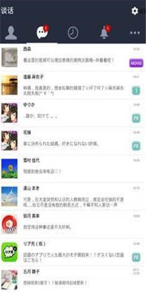 劣充截图1
