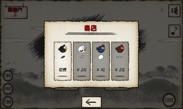 干掉二师兄截图4