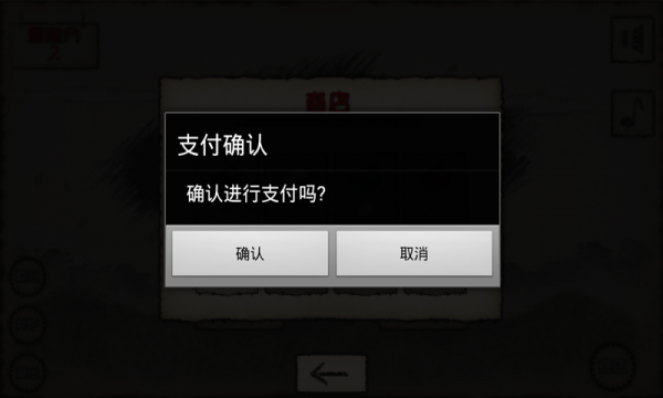 干掉二师兄截图5