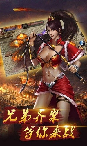 战殇土豪版截图2