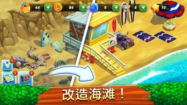餐车冲刺冒险截图3