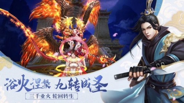 仙域飘渺行截图3