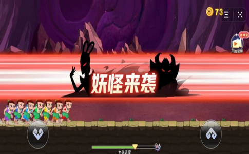 爷爷冲呀截图1