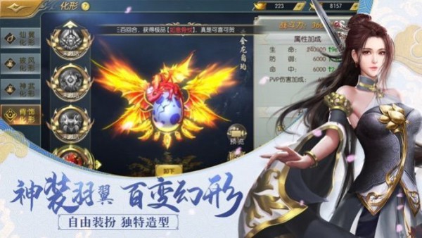 仙域飘渺行截图2