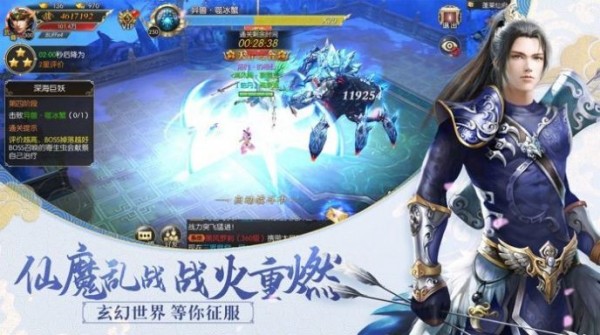 仙域飘渺行截图4