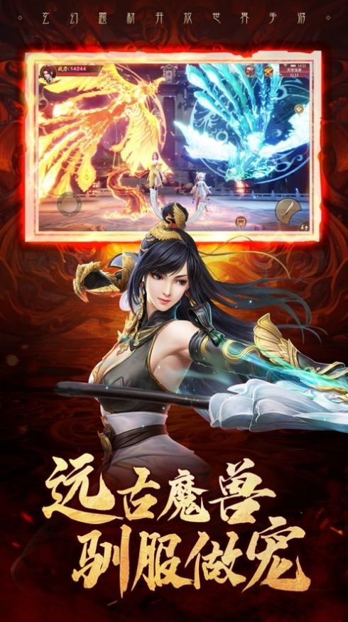 紫府苍穹截图4