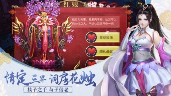 仙域飘渺行截图1