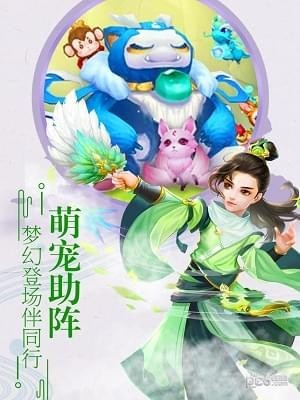 昆仑传说截图5