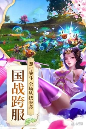 项羽传九游版截图4