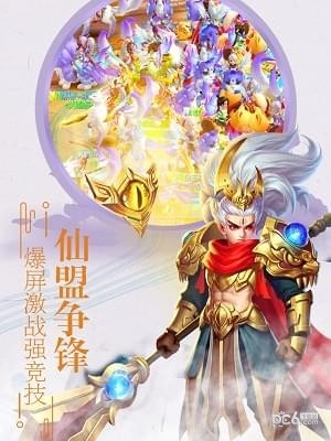 昆仑传说截图4