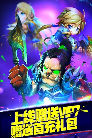 勇士冒险团截图2