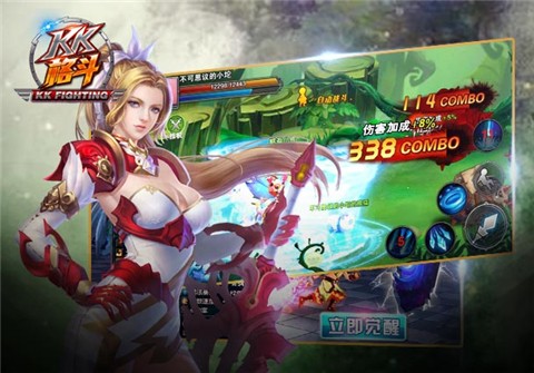 kk格斗截图2