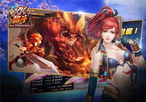 kk格斗截图4