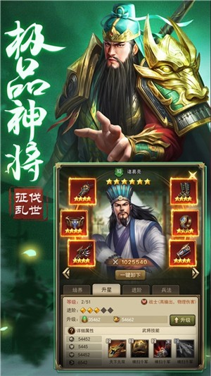 三国群妃传截图2