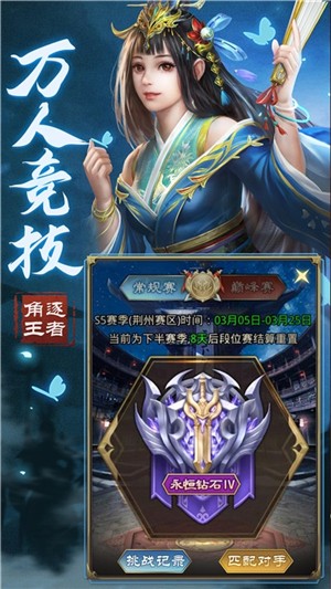 三国群妃传截图1