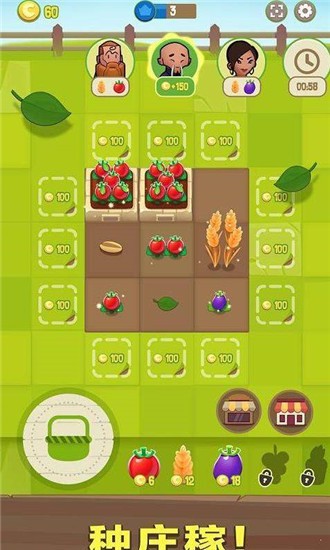 合并农作物红包版截图1