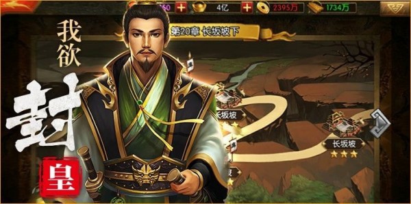 帝指江山截图3