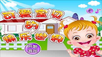 快乐世界截图1