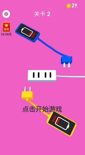 谜题大师红包版截图4