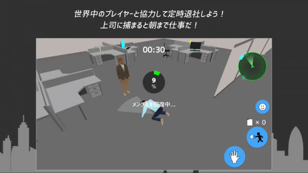 定时下班截图2