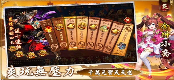 少年猛将传截图1