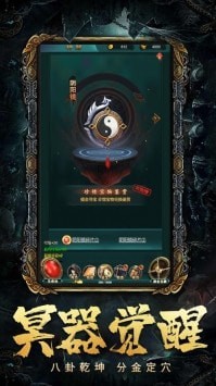 摸金高手截图2