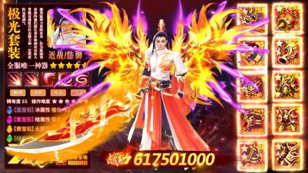 混元仙神截图4
