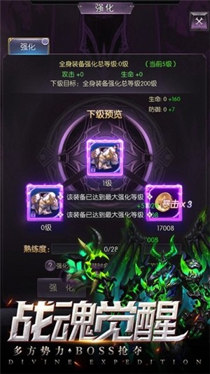 神域远征截图3