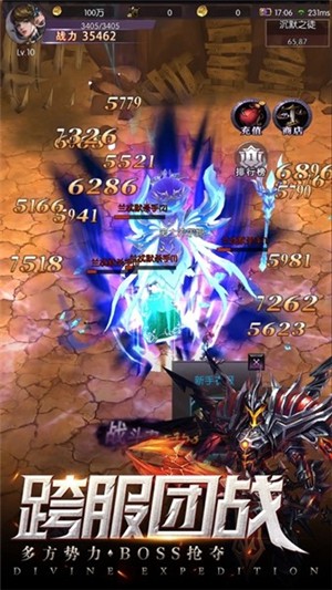 神域远征截图2