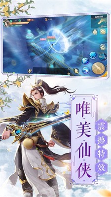 仙魔纪灵剑修仙截图5
