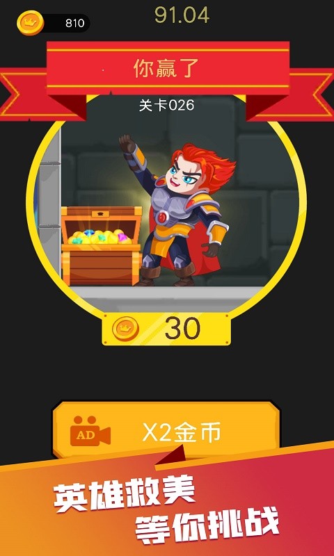 救救王子截图5