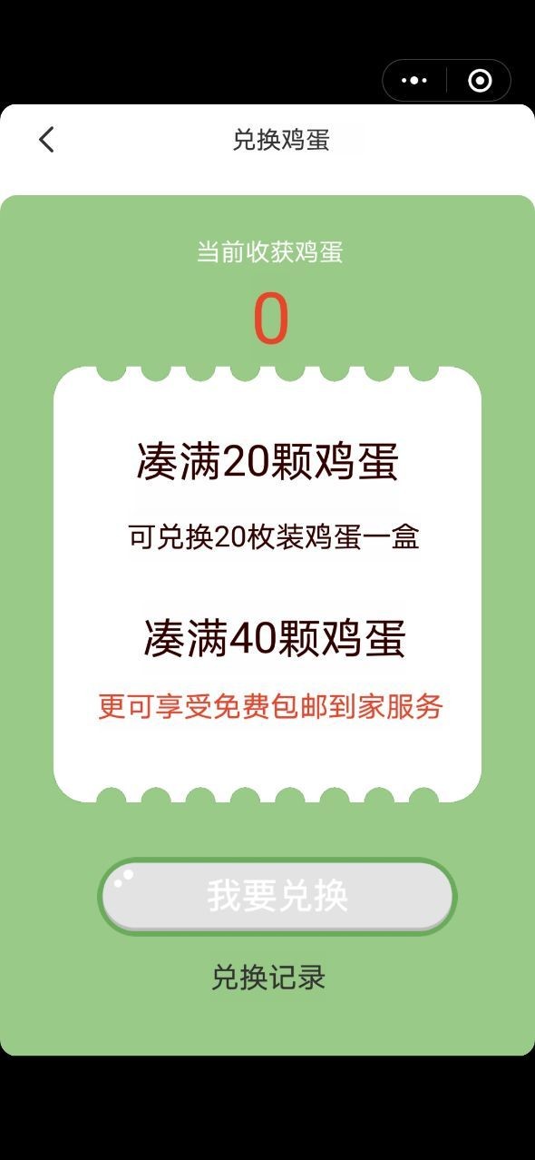 人人云农场截图1