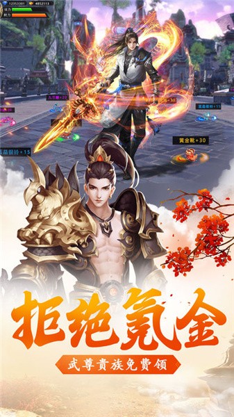 梦回西游截图4