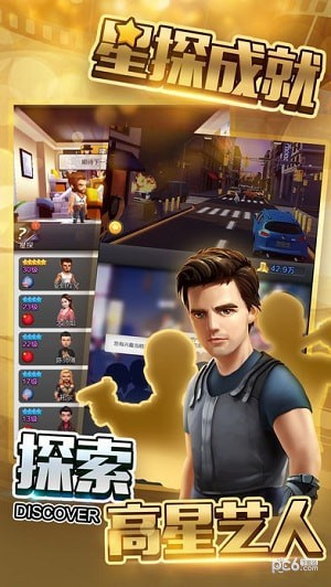 星影制作人截图5