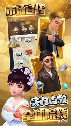 星影制作人截图2