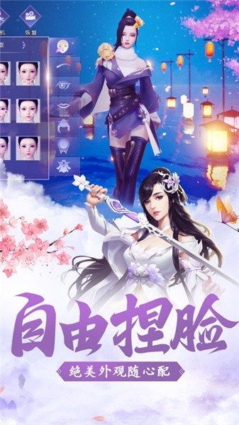 梦回西游截图3