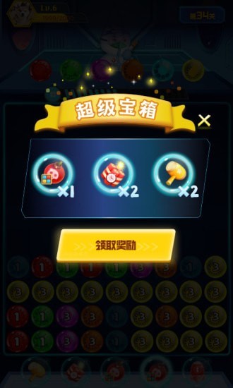 病毒消消消截图3