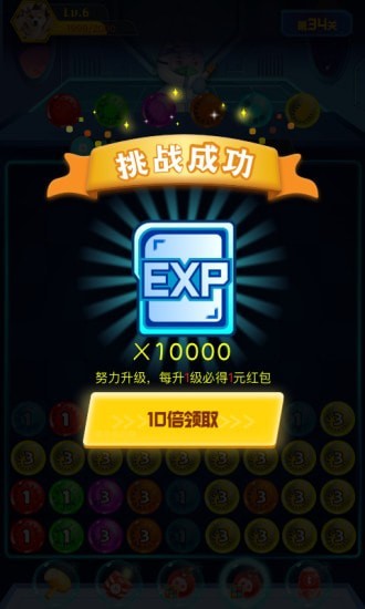 病毒消消消截图2
