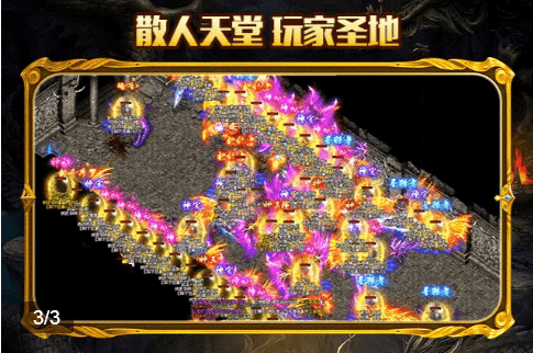 耀光战神截图3