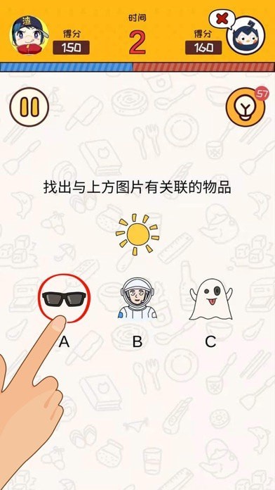 脑洞传奇截图2