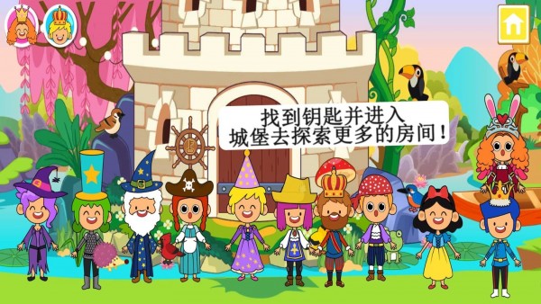 迷你小镇童话世界截图2