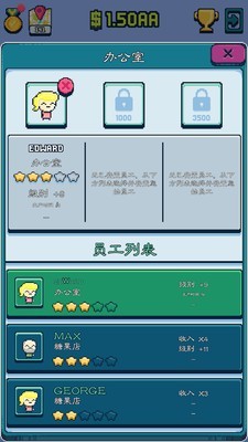 塔楼大亨截图5