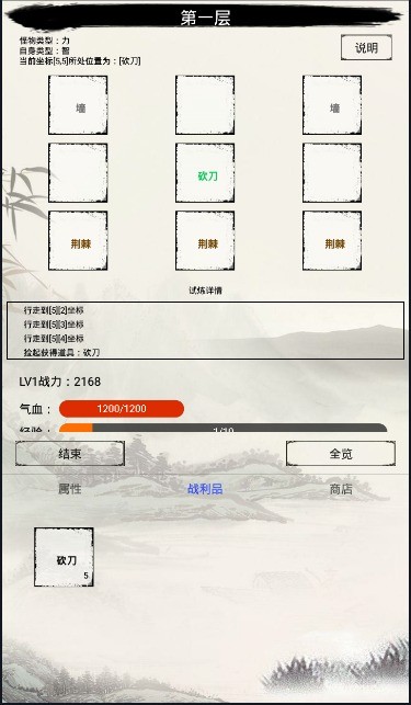 无上仙途截图1