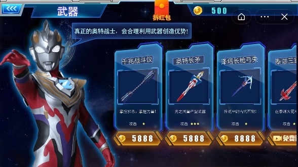 奥特曼觉醒英雄截图2