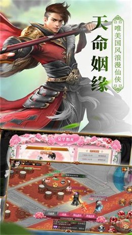 界天战仙截图3