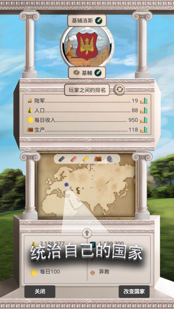 基辅罗斯截图7