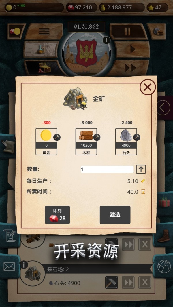 基辅罗斯截图6