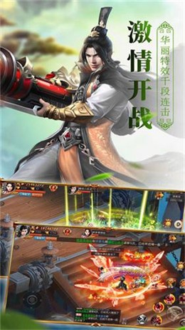 界天战仙截图1